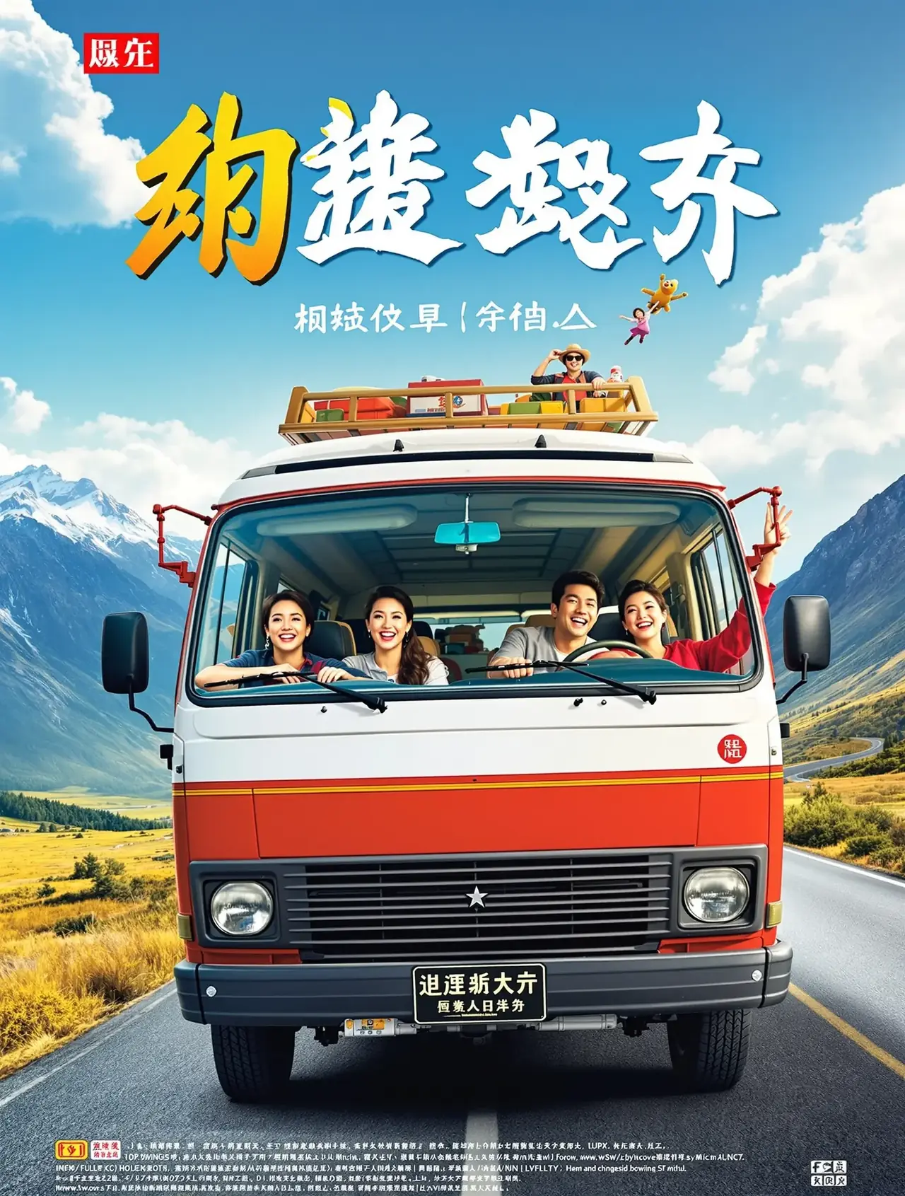 哈哈哈哈哈第五季 - 大奶影院 哈哈哈哈哈第五季 - 蓝莓综艺封面
