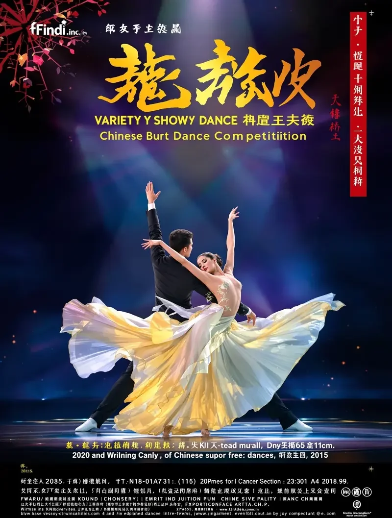 舞蹈风暴第四季 - 大奶影院 舞蹈风暴第四季 - 蓝莓综艺封面